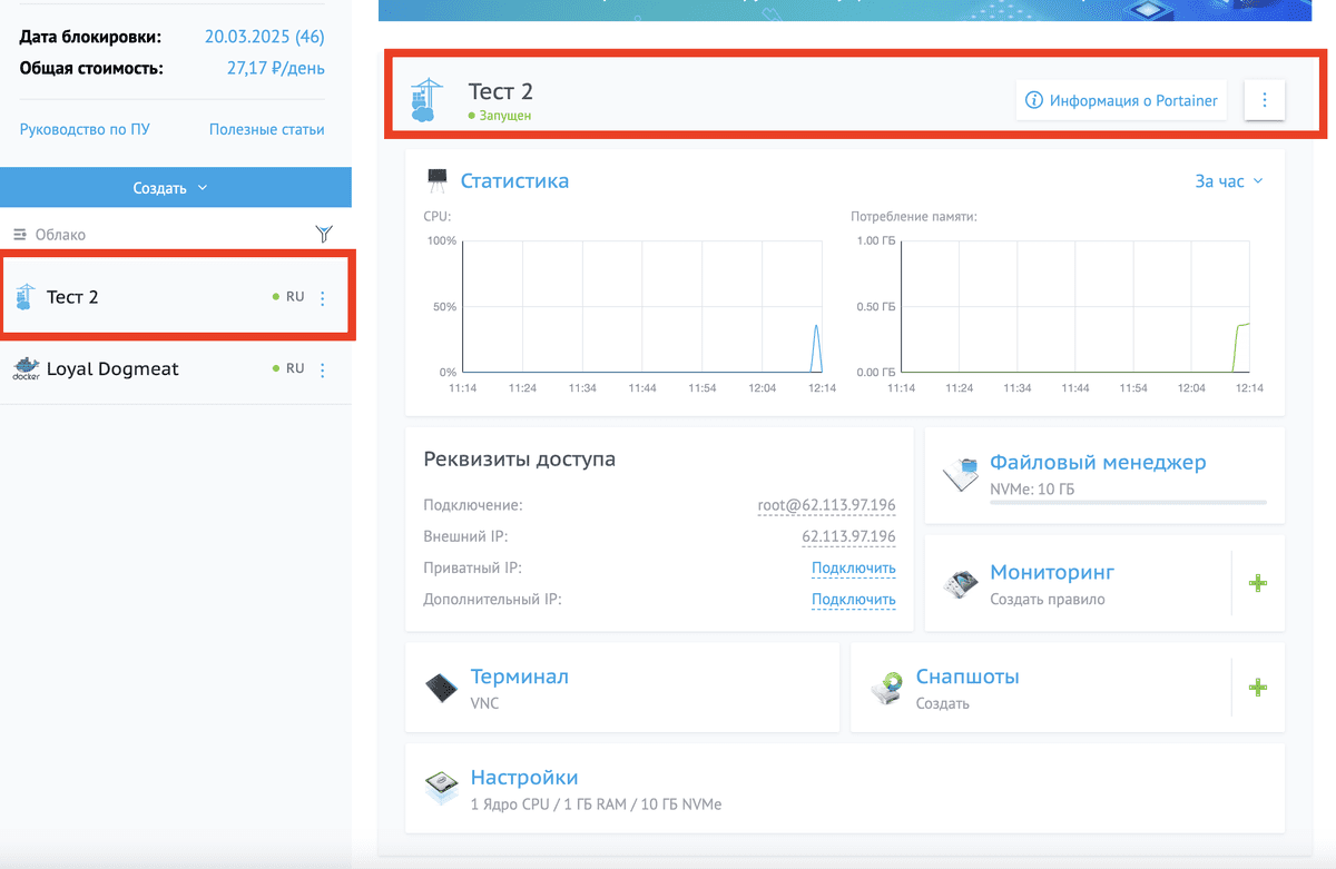 Сервер создан Поздравляю!