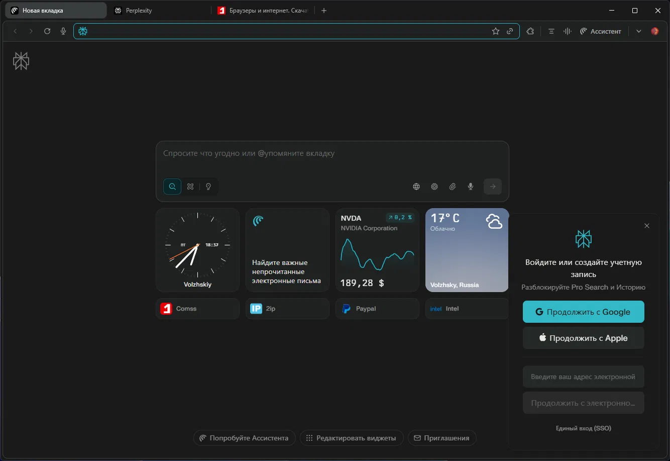 Comet — браузер будущего с ИИ-ассистентом, который реально работает за вас